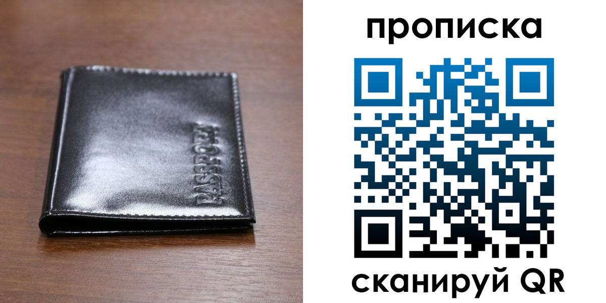 временная регистрация в квартире в Котельниково