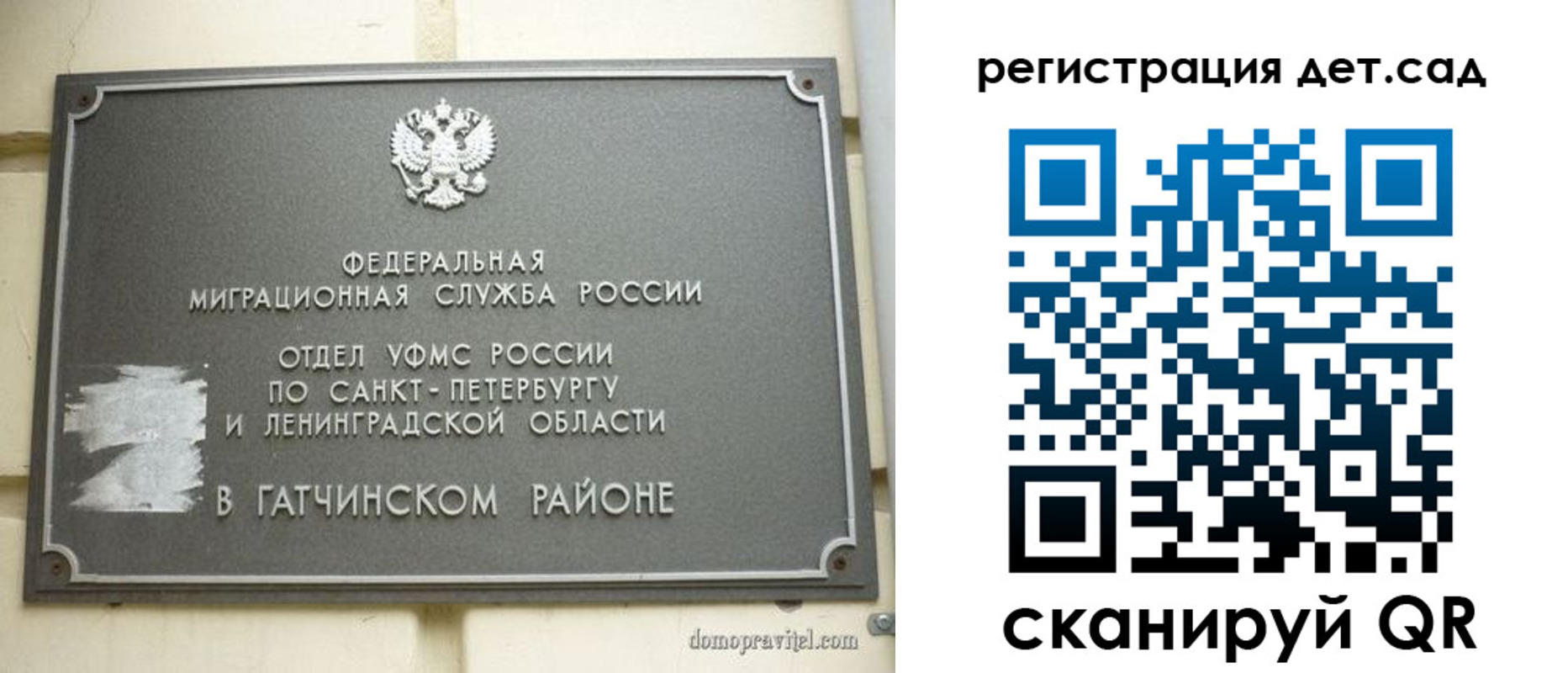 временная регистрация надежно в Котельниково