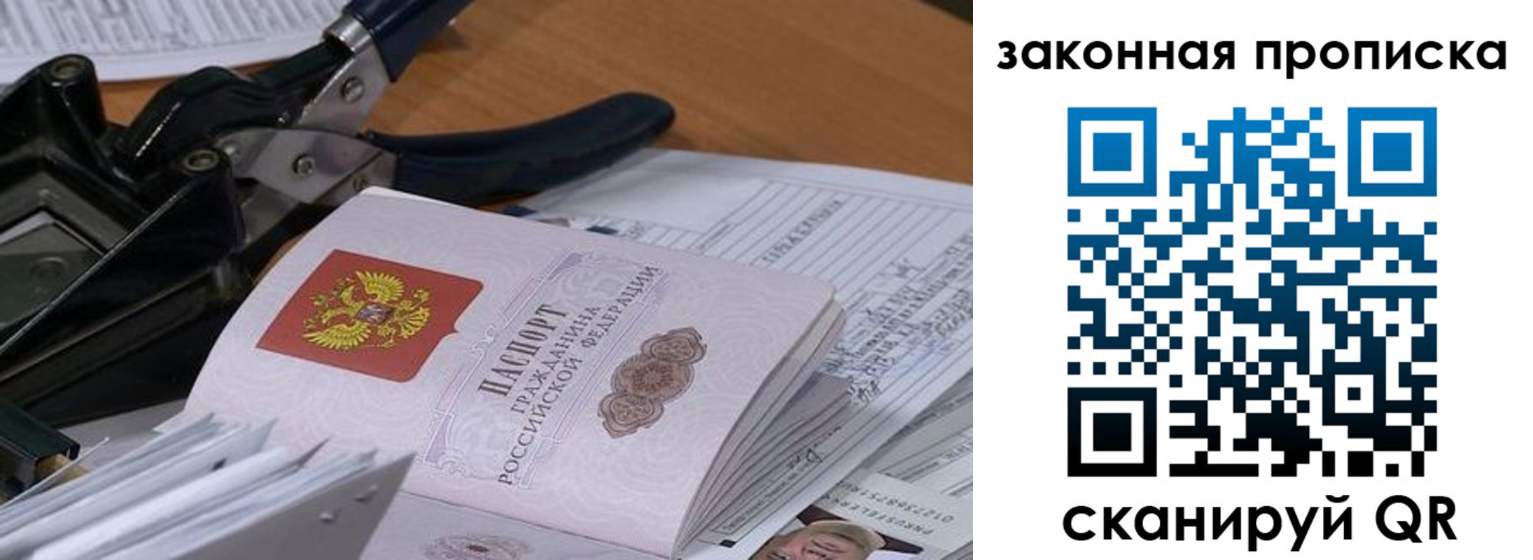 прописка 2025 в Котельниково