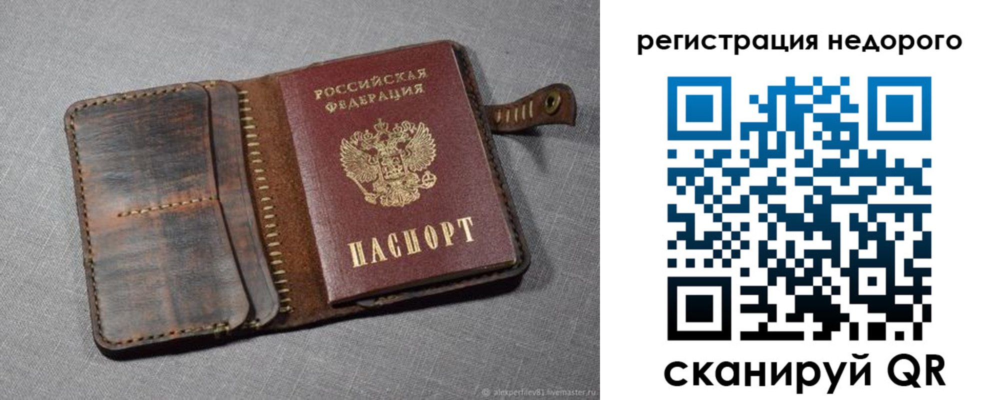 прописка в квартире в Котельниково