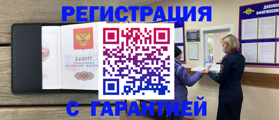 временная регистрация собственник в Котельниково