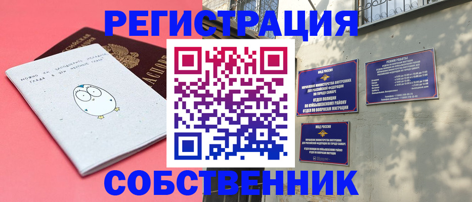 миграционный учет в Котельниково