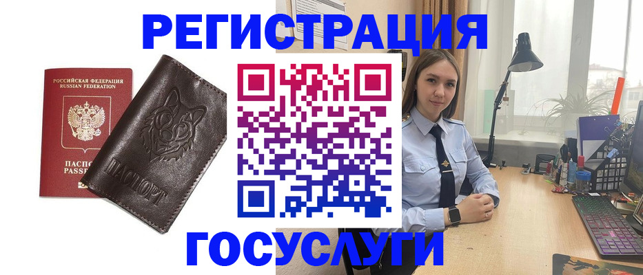 миграционный учет в Котельниково