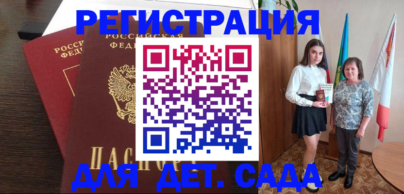 прописка для кредита в Котельниково