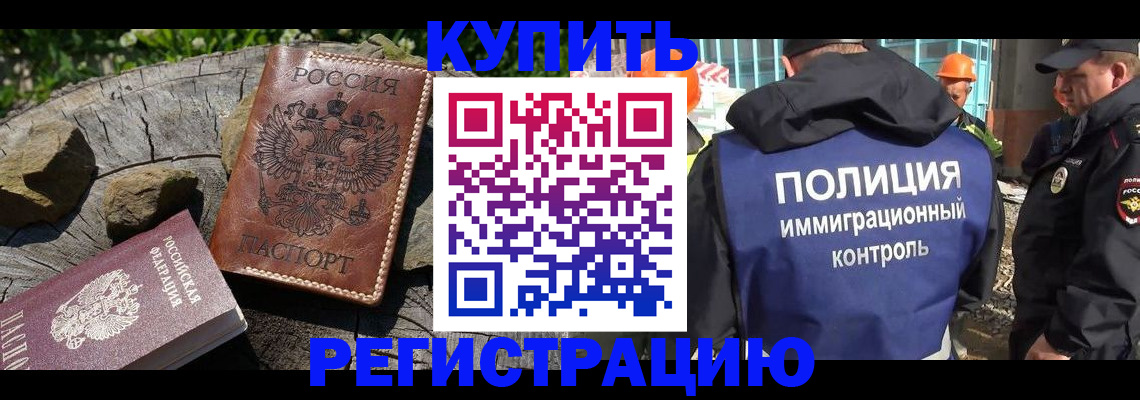 прописка от собственника в Котельниково