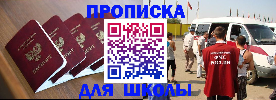 временная регистрация купить в Котельниково