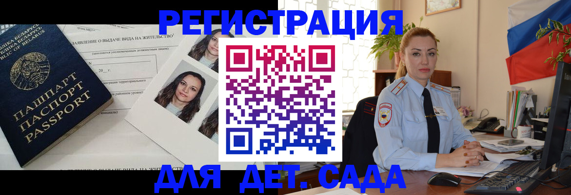 временная регистрация в Котельниково